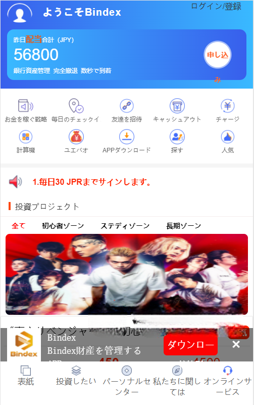 全新影视投资/日语投资系统/优惠加息送卷/虚拟币充值/在线客服玖福出品