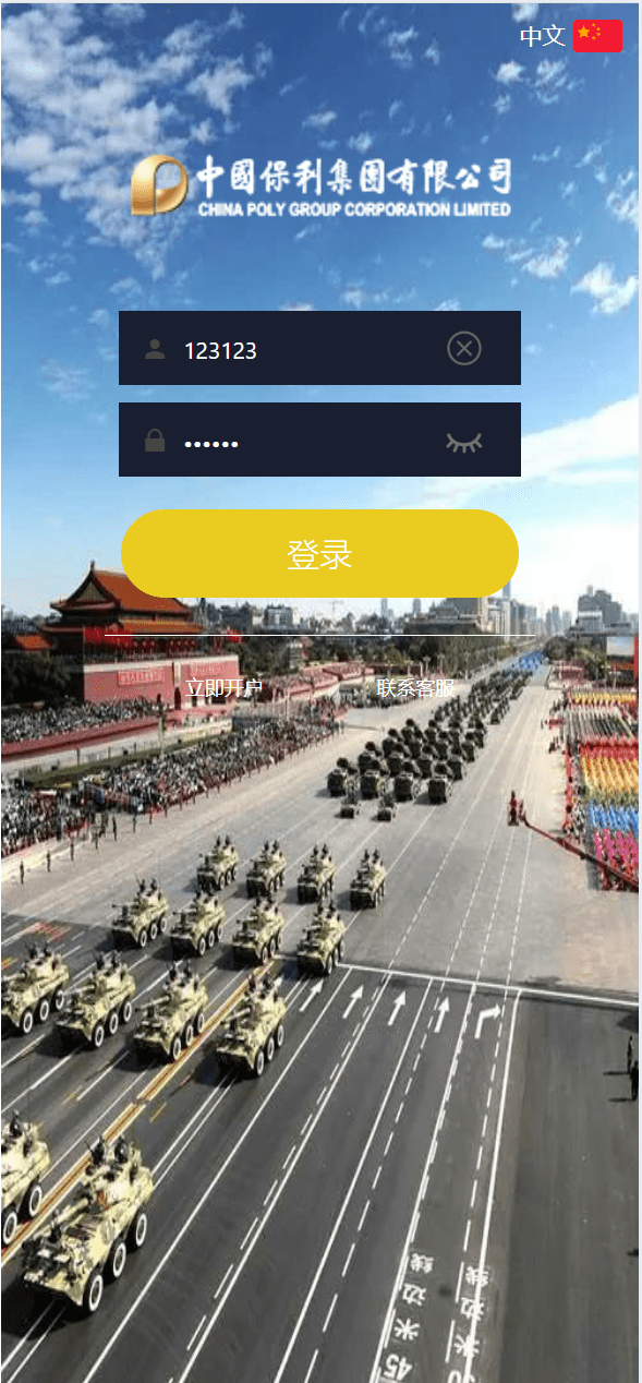 双语军备类型微盘微交易所源码/一键亏盈+指定亏盈+完美风控概率+行情结算都正常/前端html+后端PHP玖福出品