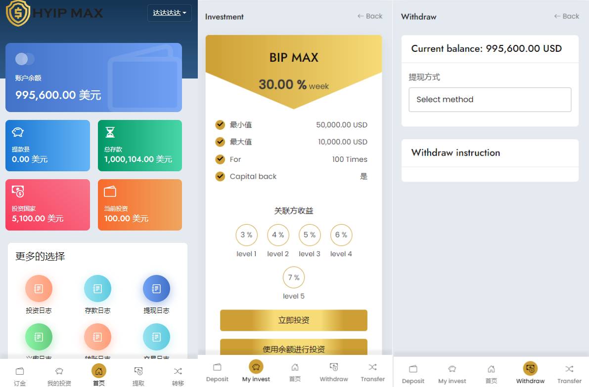 多国言投资系统源码/PHP投资理财平台源码