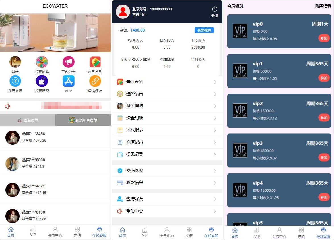 多国言投资理财系统/基金项目投资理财印度源码